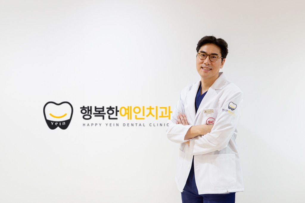 행복한예인치과 오시는 길 - 서울 중구 남대문로 시청역 도보 5분